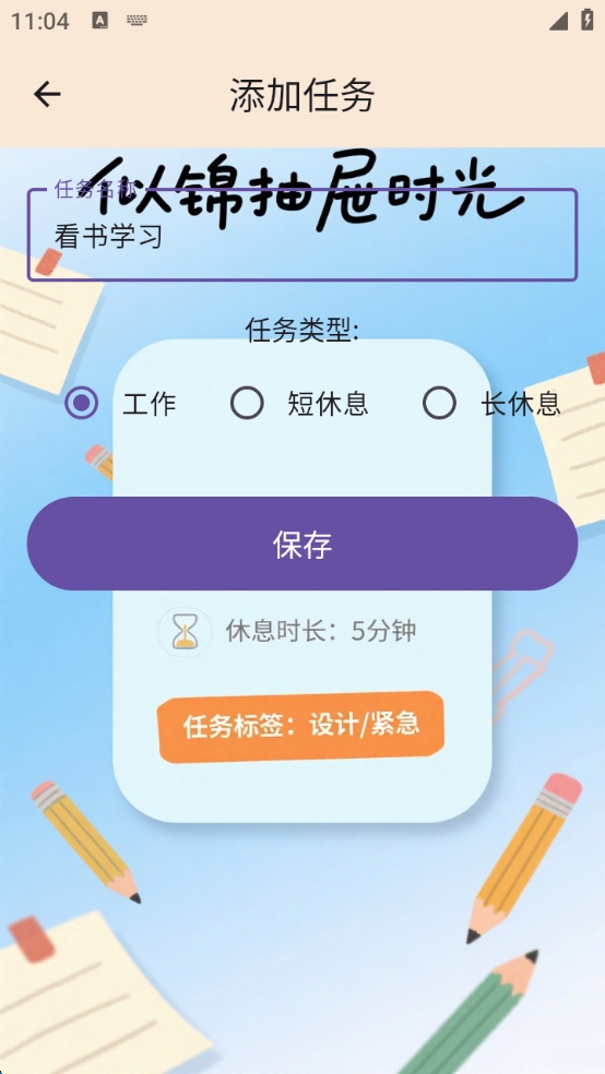 似锦抽屉时光截图3