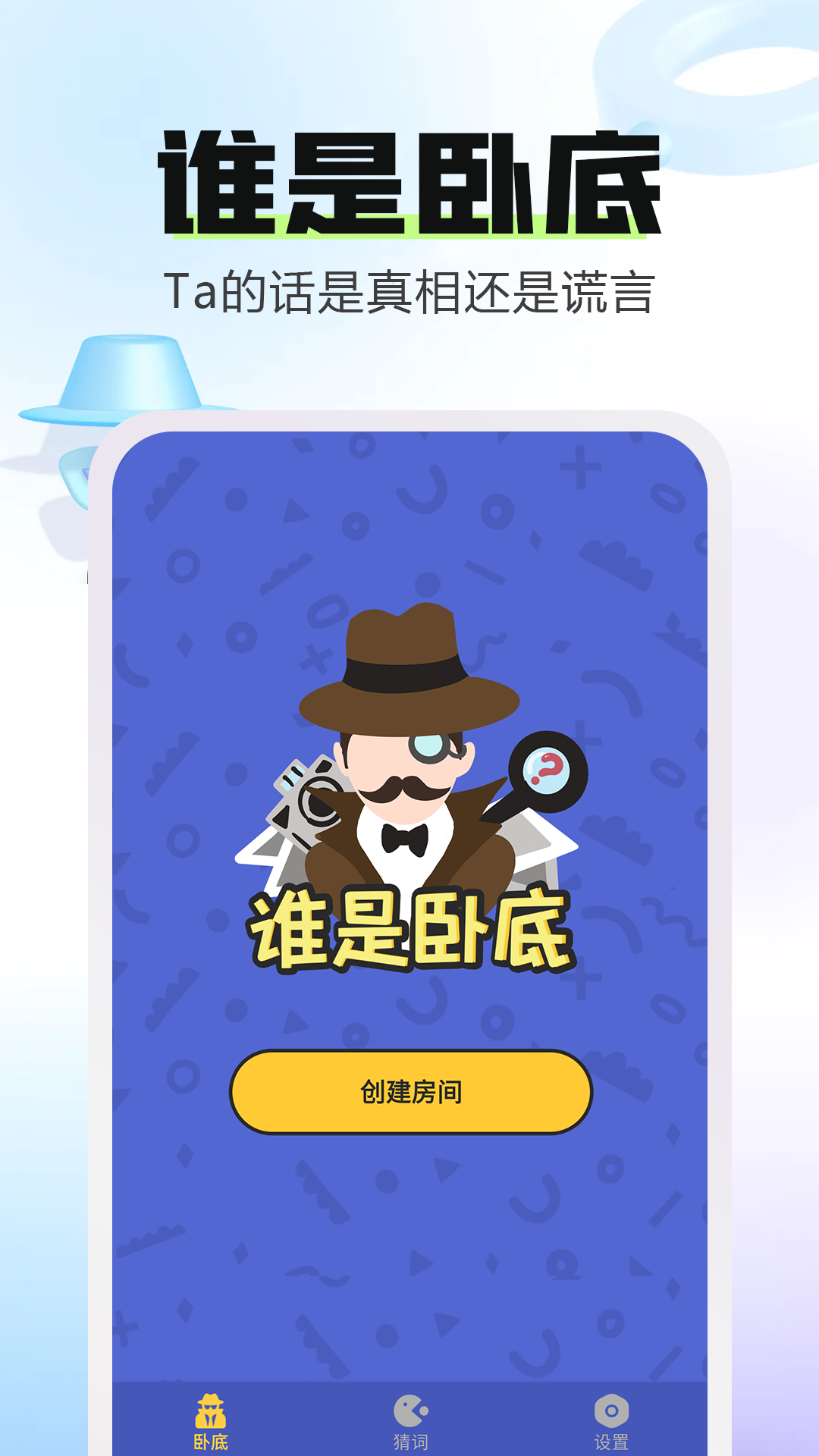 对玩截图1