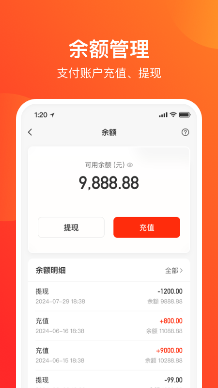 网易支付截图3