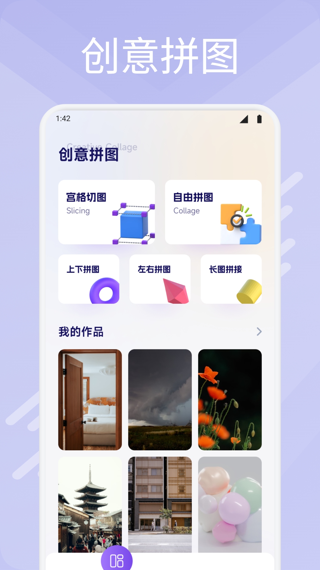 荟音截图2