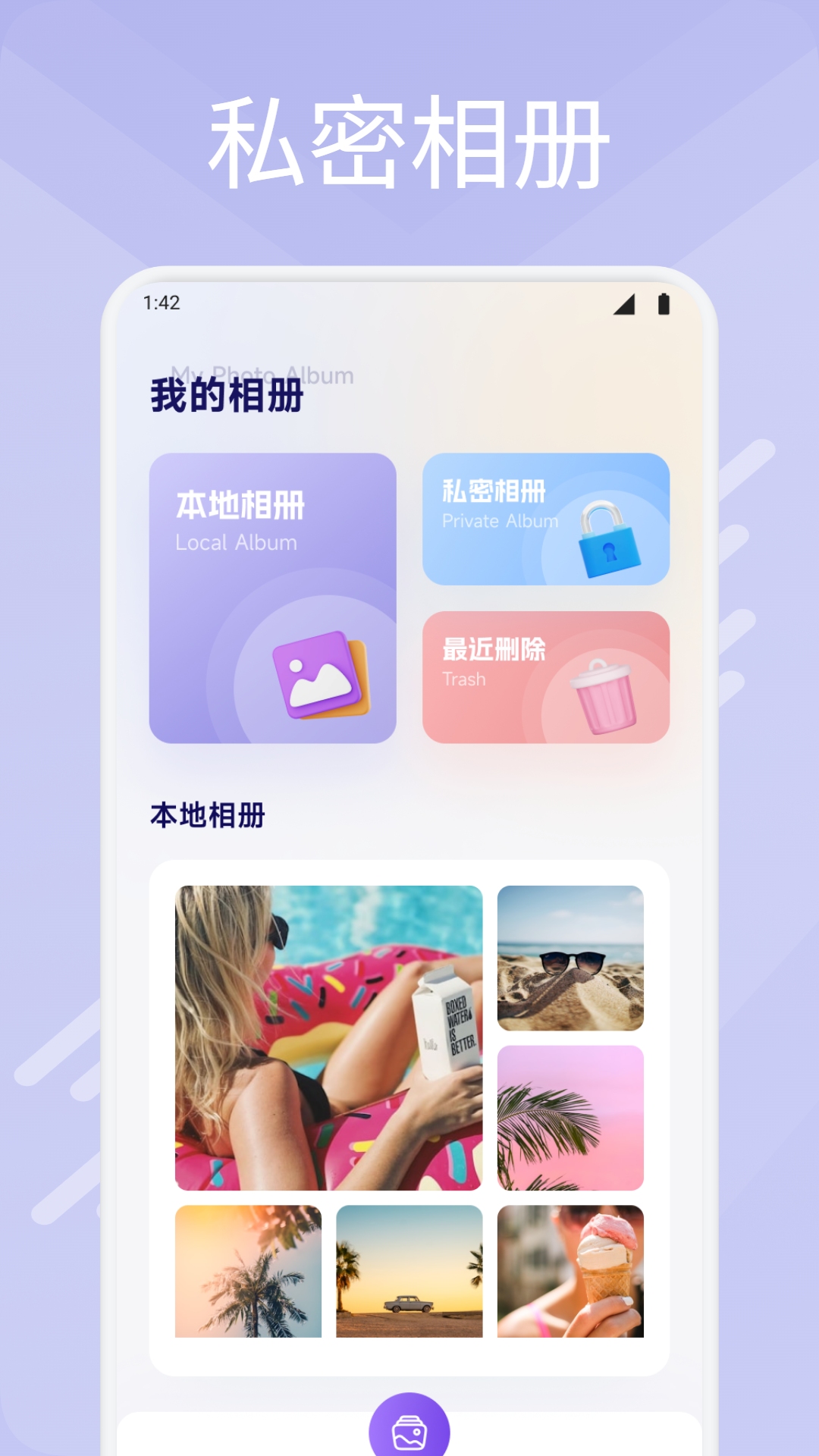 荟音截图3
