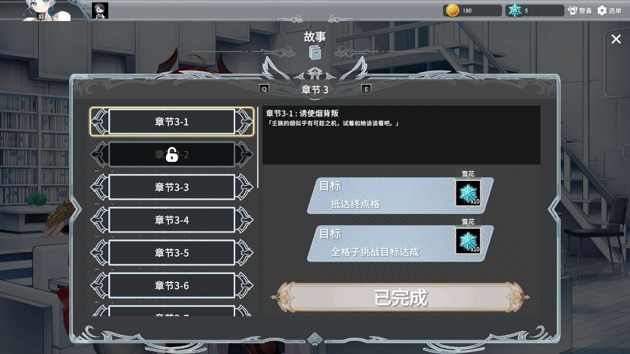 倒转方舟截图1