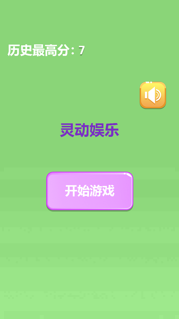 灵动娱乐截图3