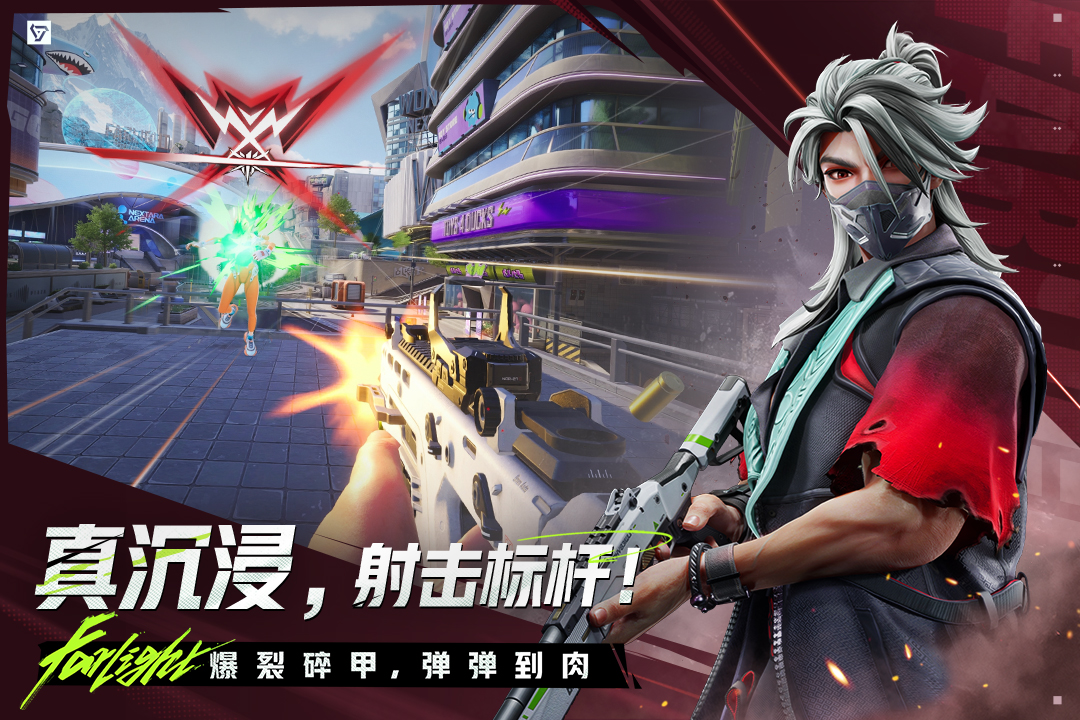 远光84截图4
