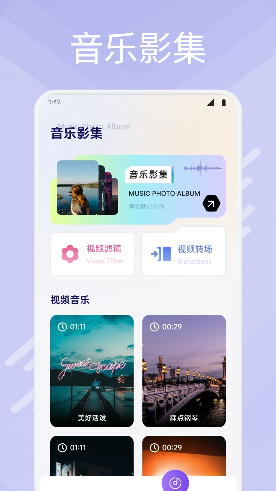 荟音截图4