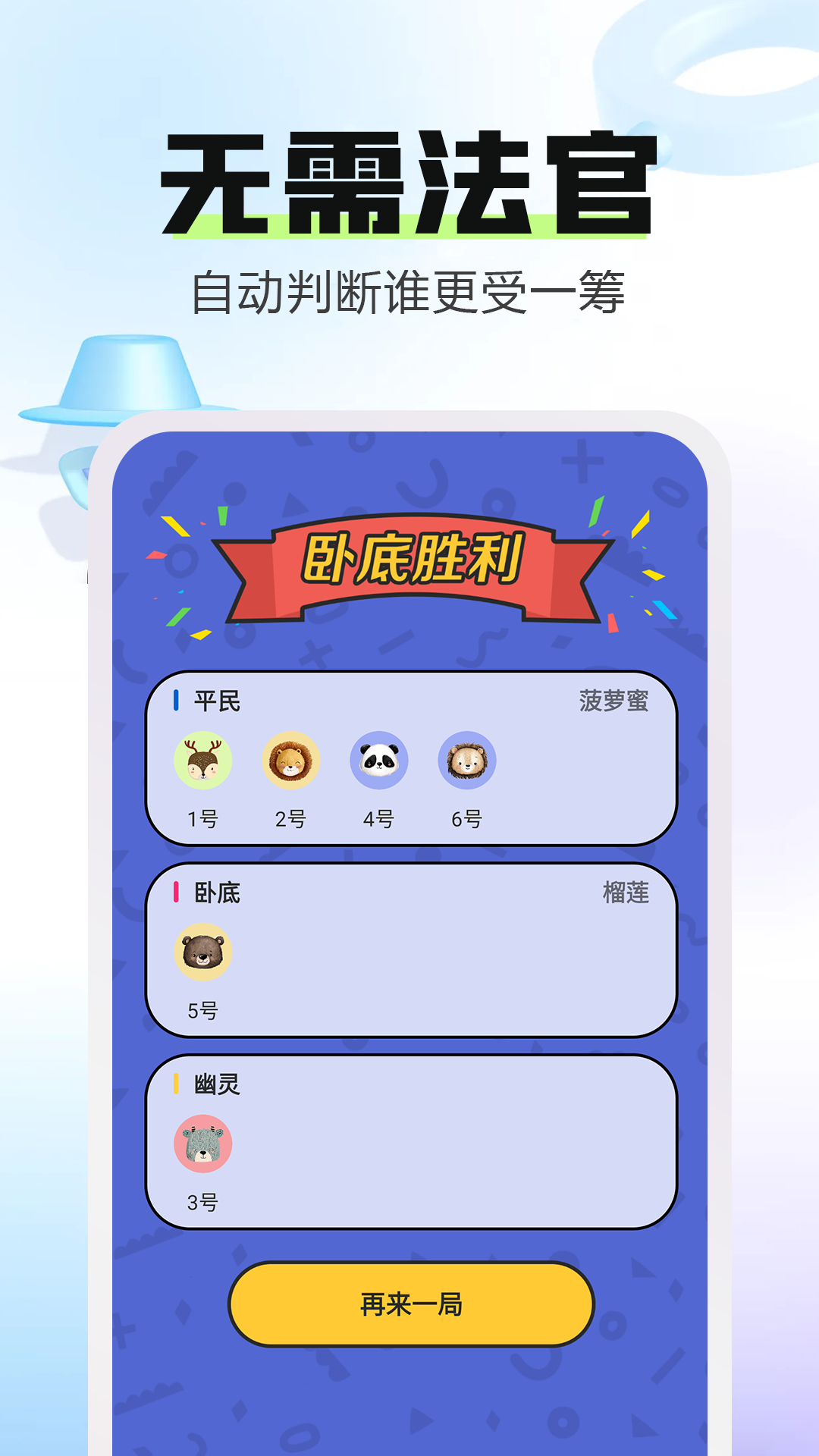 对玩截图3