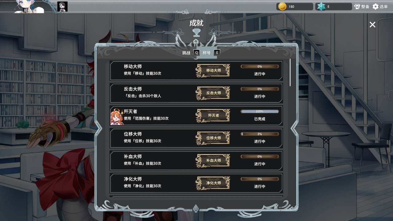 倒转方舟截图2