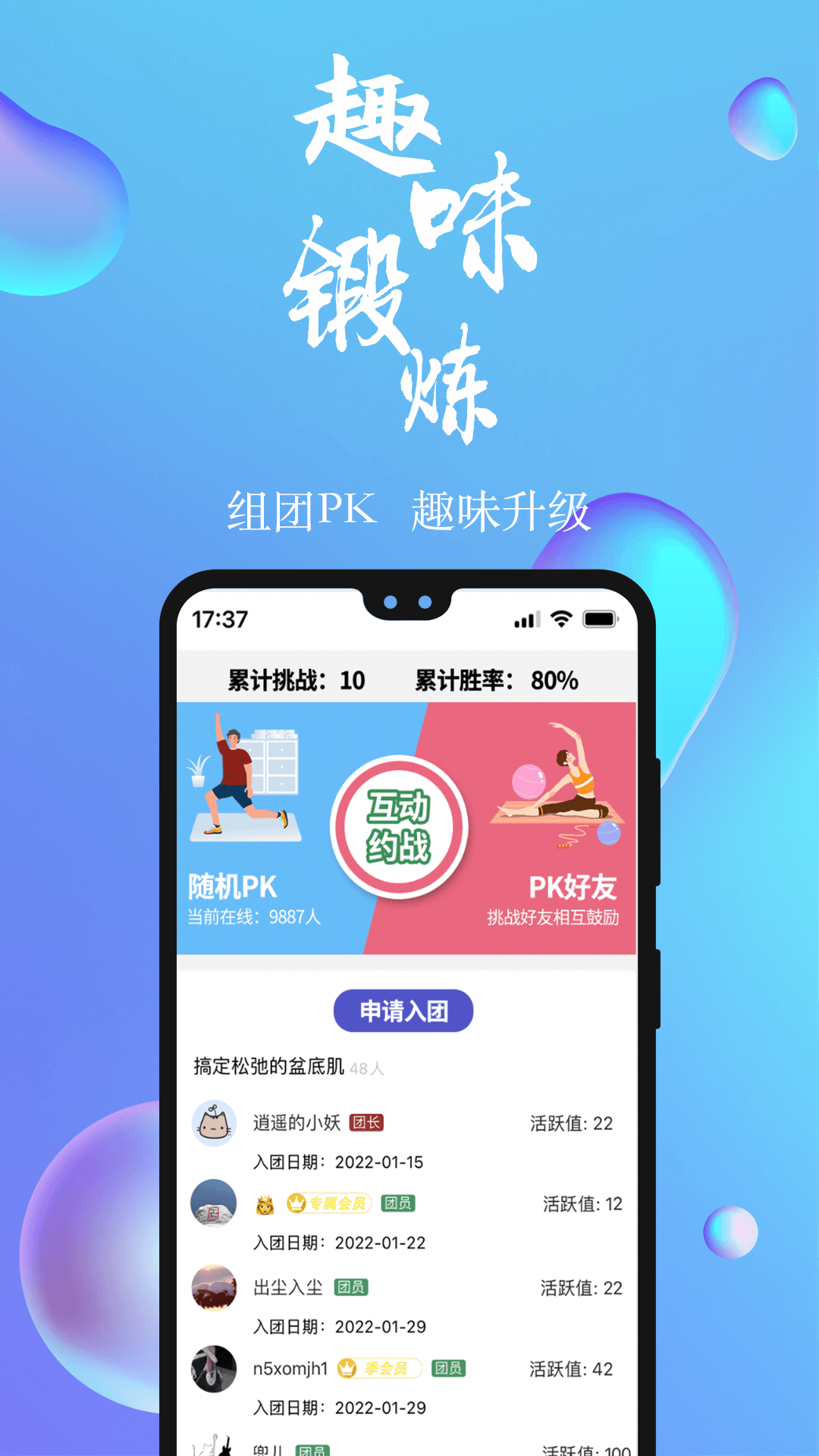 7动凯格尔成人运动截图5