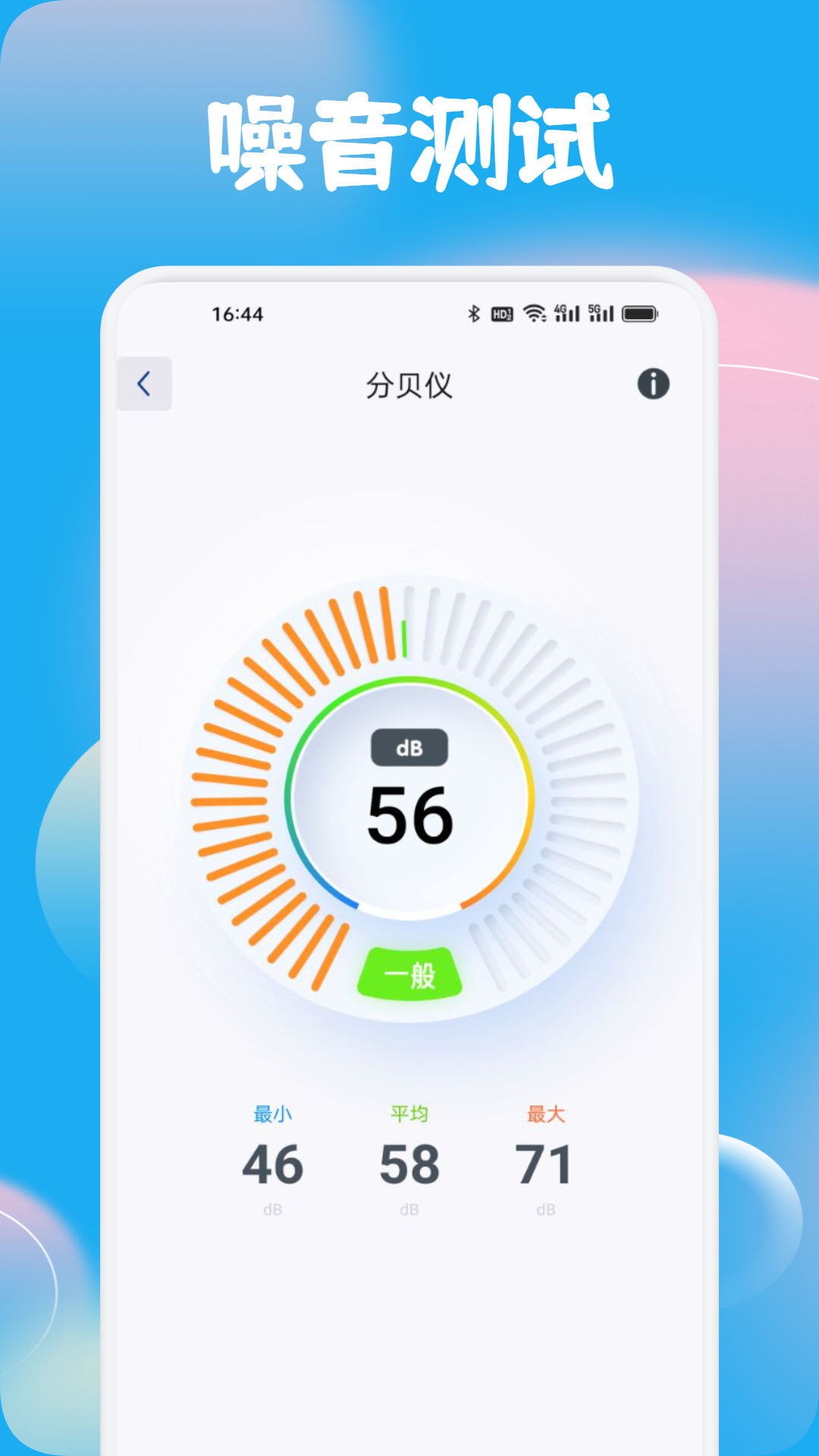 太极工具截图3
