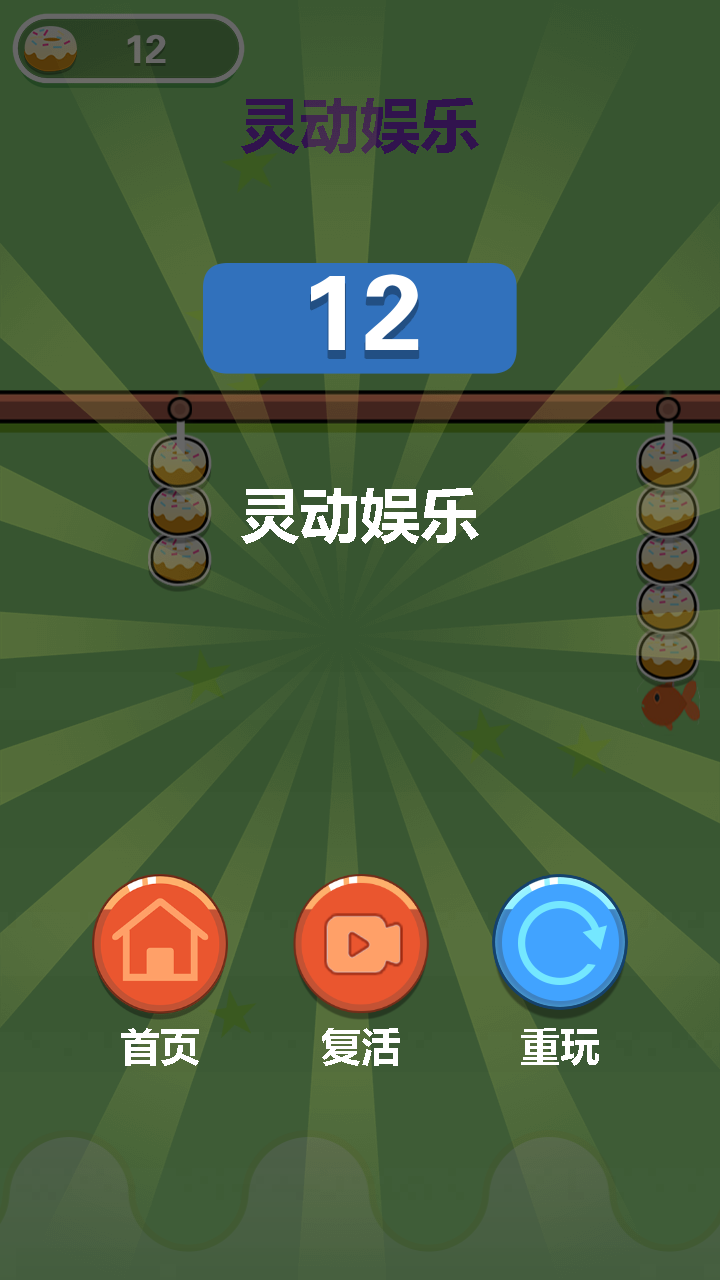灵动娱乐截图2