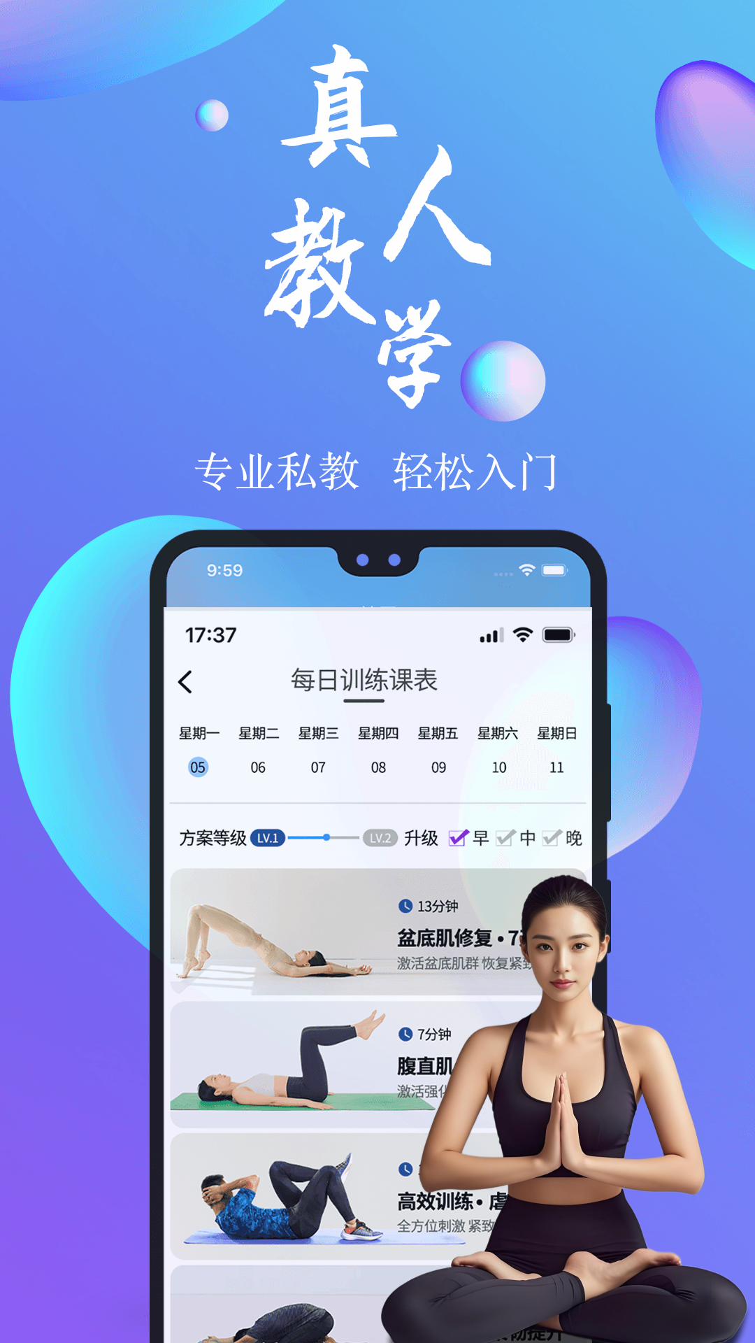 7动凯格尔成人运动截图3