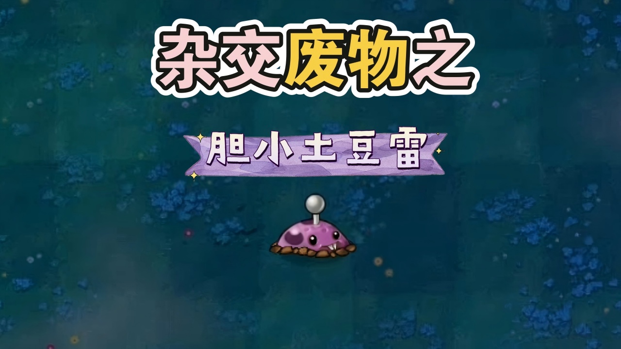 废物大战僵尸截图1