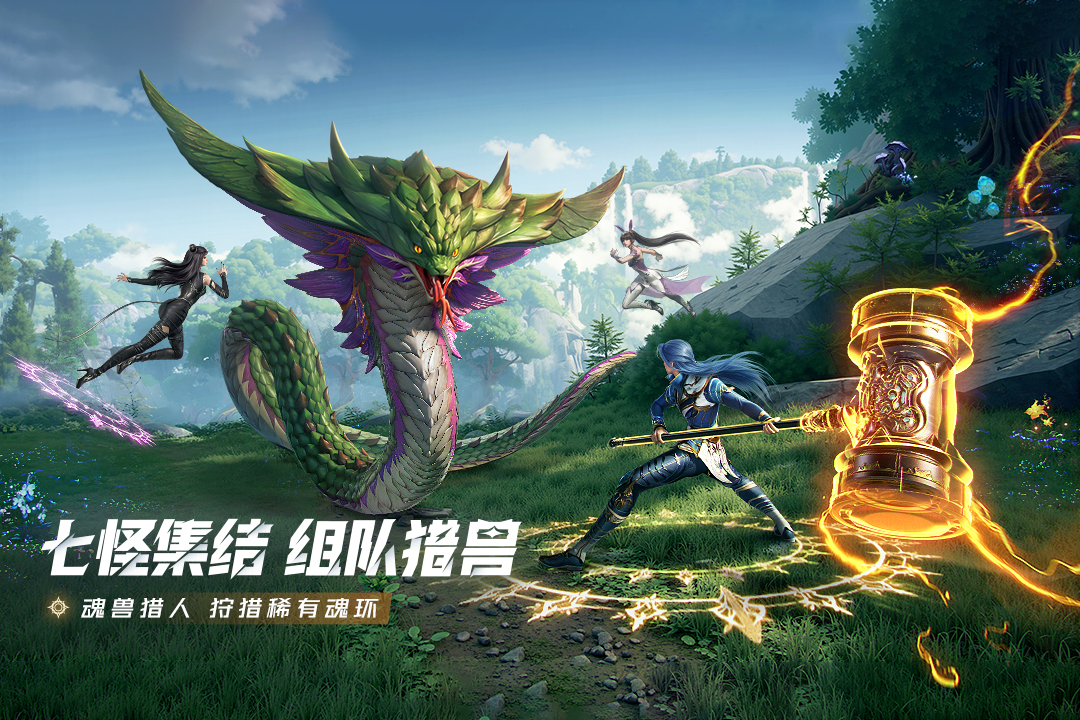 斗罗大陆：猎魂世界截图5