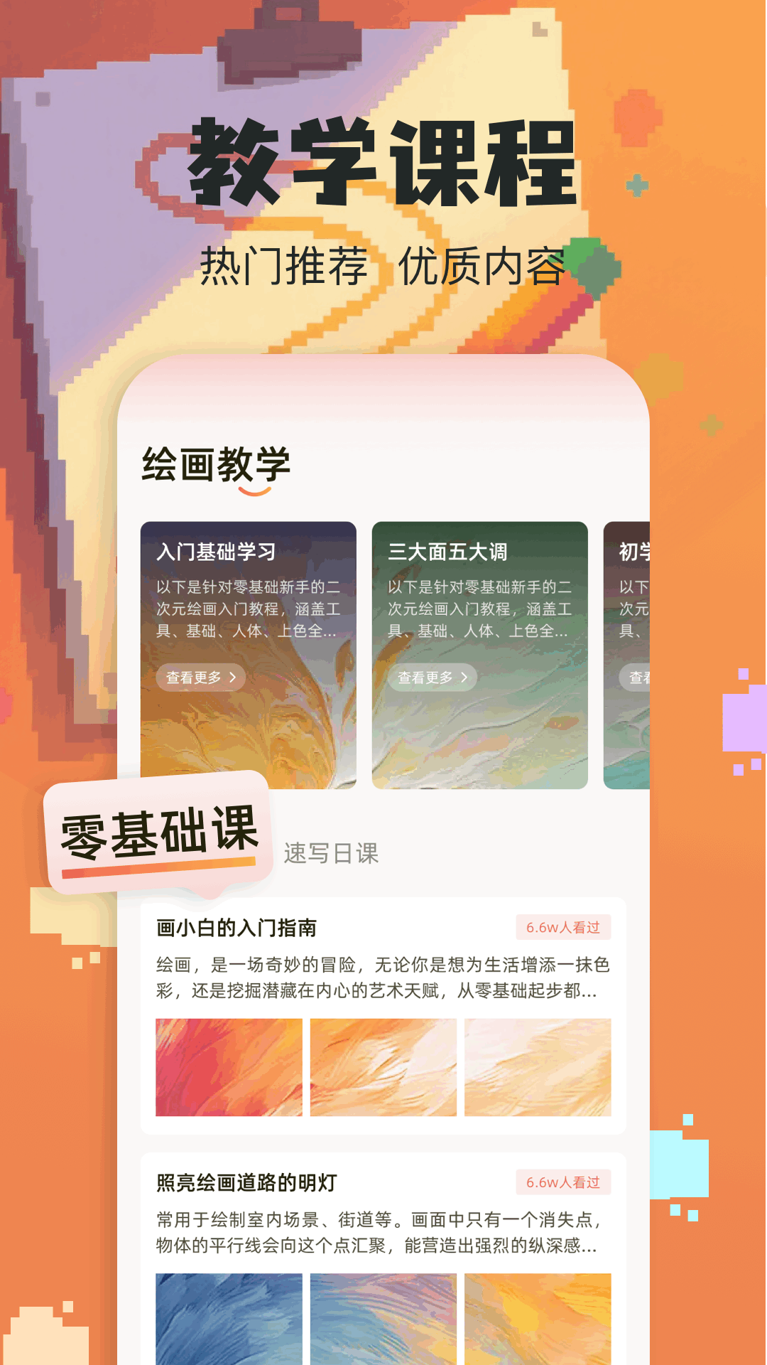 wigglepaint截图4