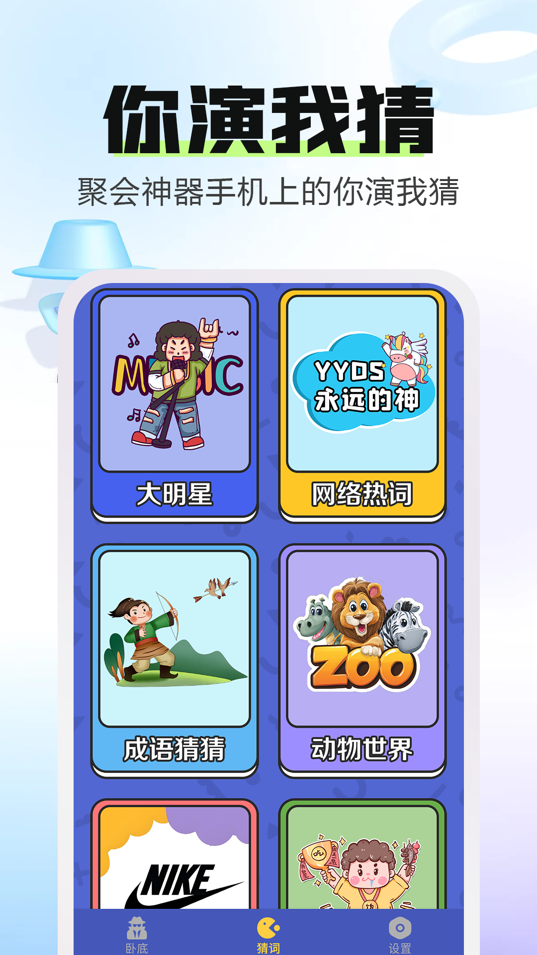 对玩截图5