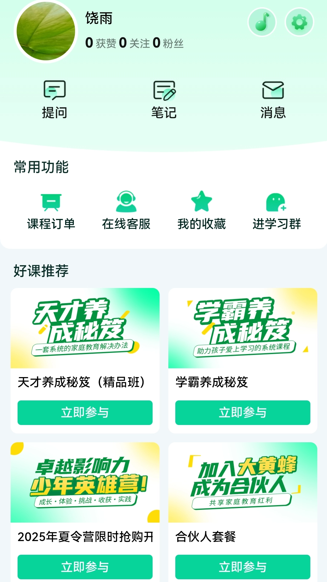 1号家庭截图1