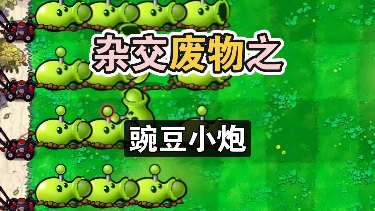 废物大战僵尸截图5