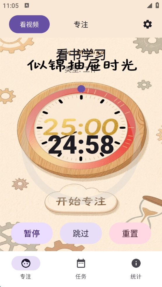 似锦抽屉时光截图1
