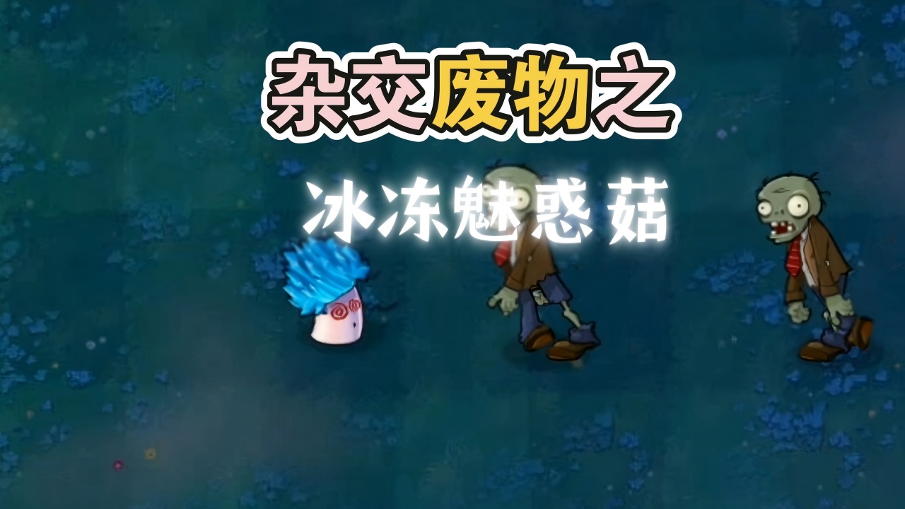 废物大战僵尸截图3