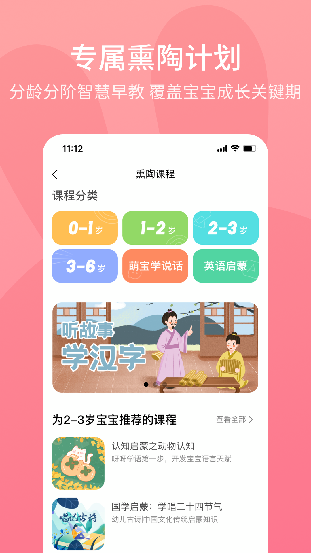火火兔截图4
