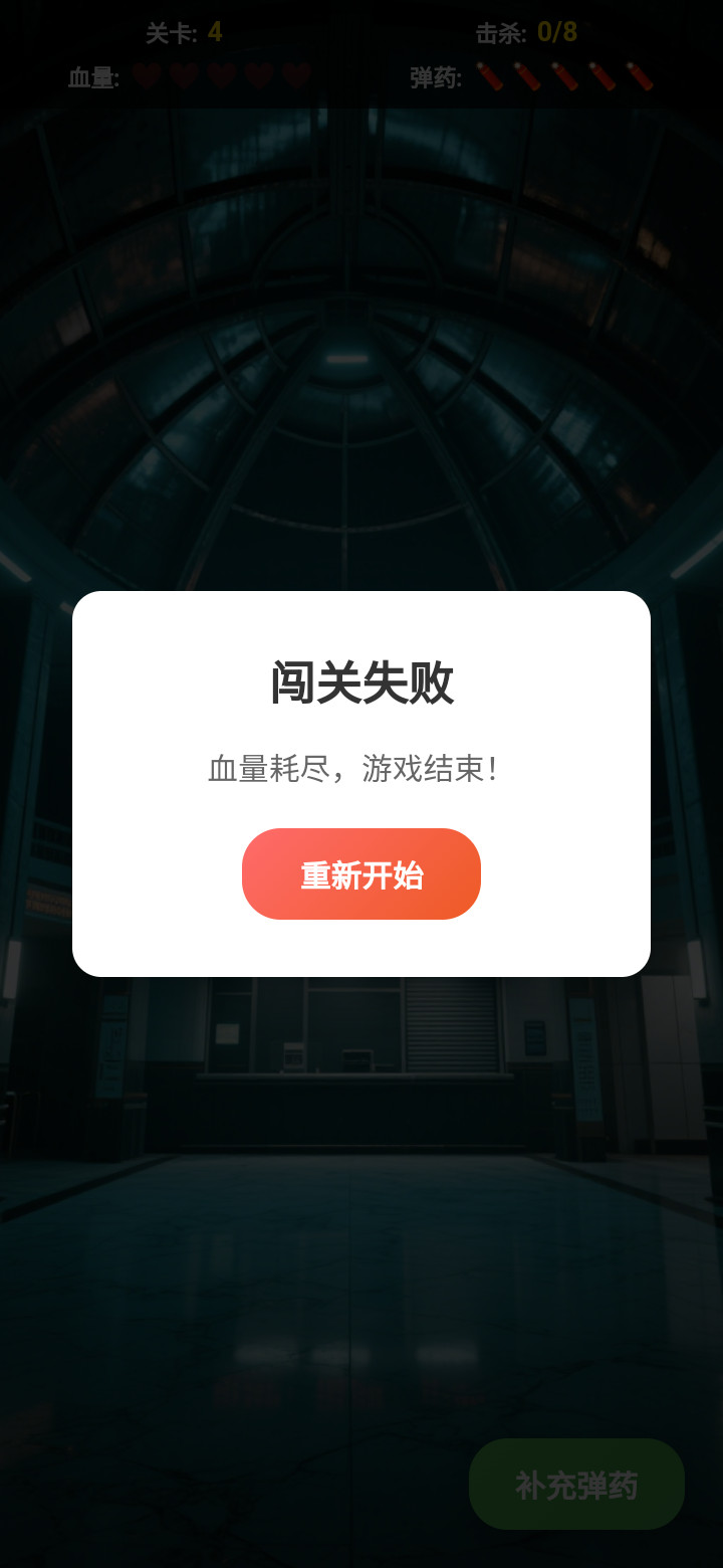 王牌狙手截图1