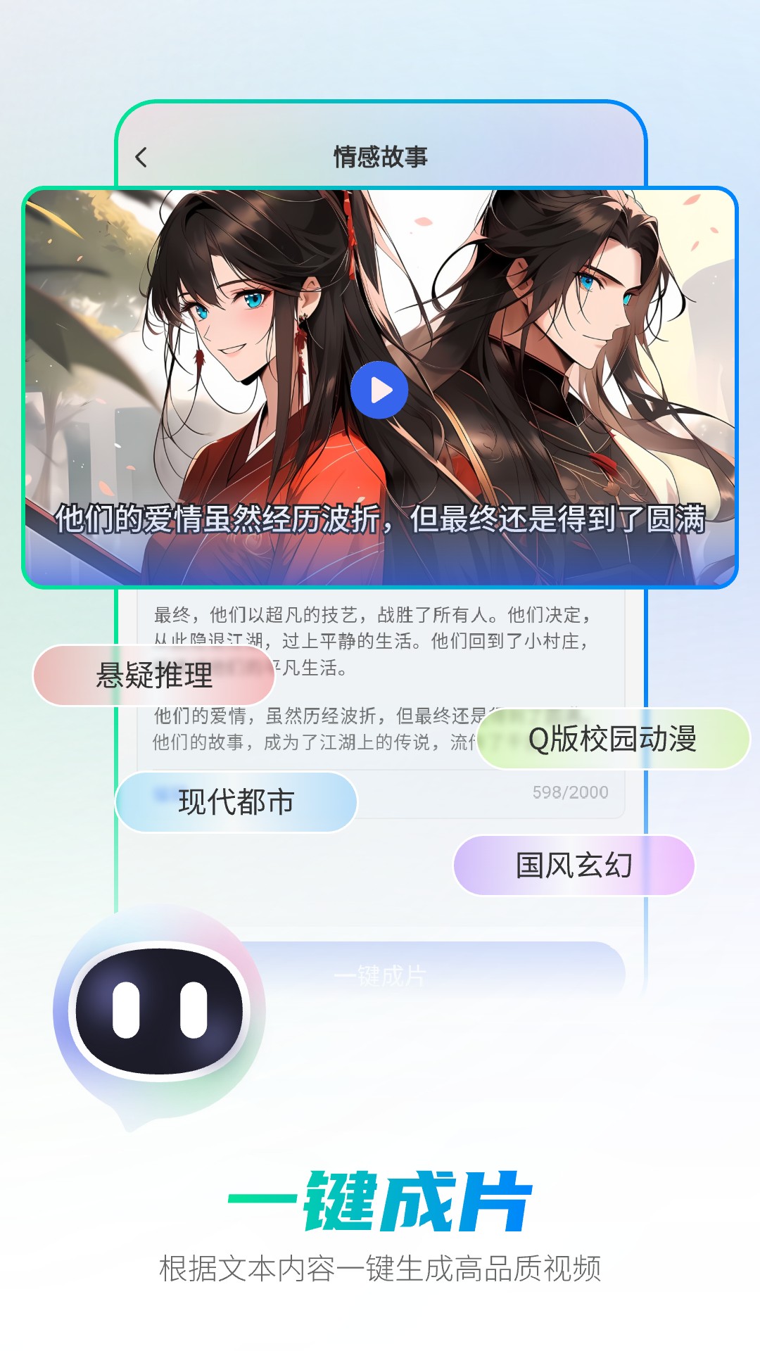 全能AI智能助手截图3