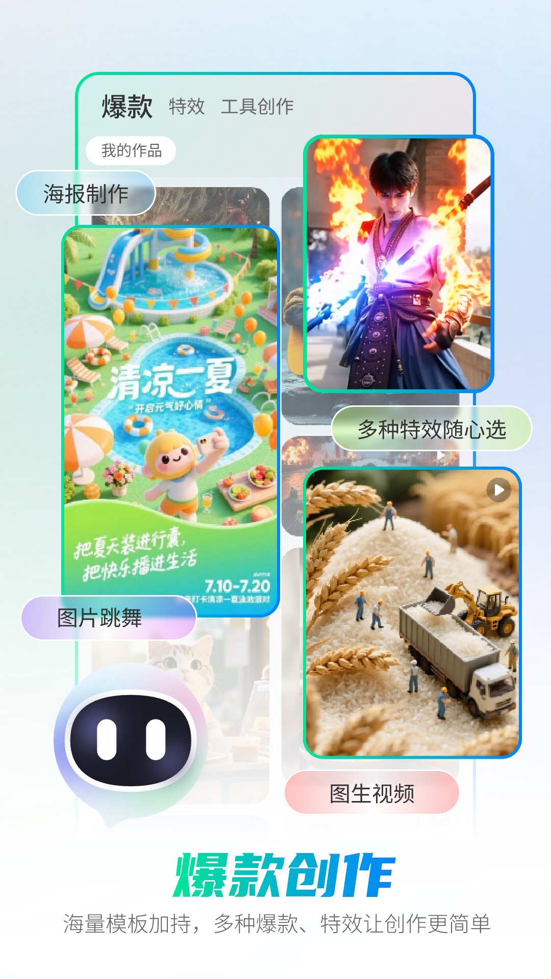 全能AI智能助手截图5