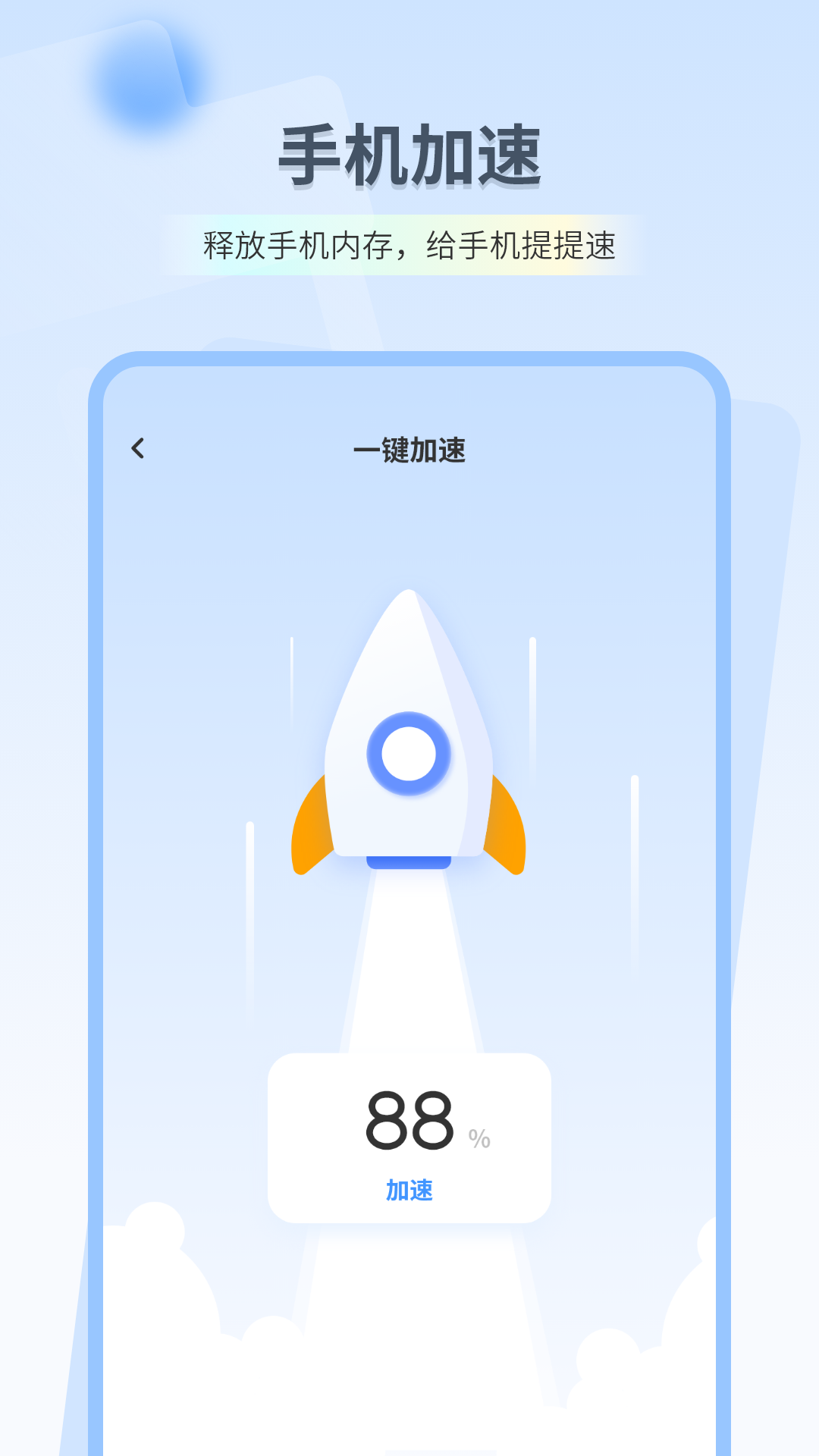 深度清理垃圾截图3