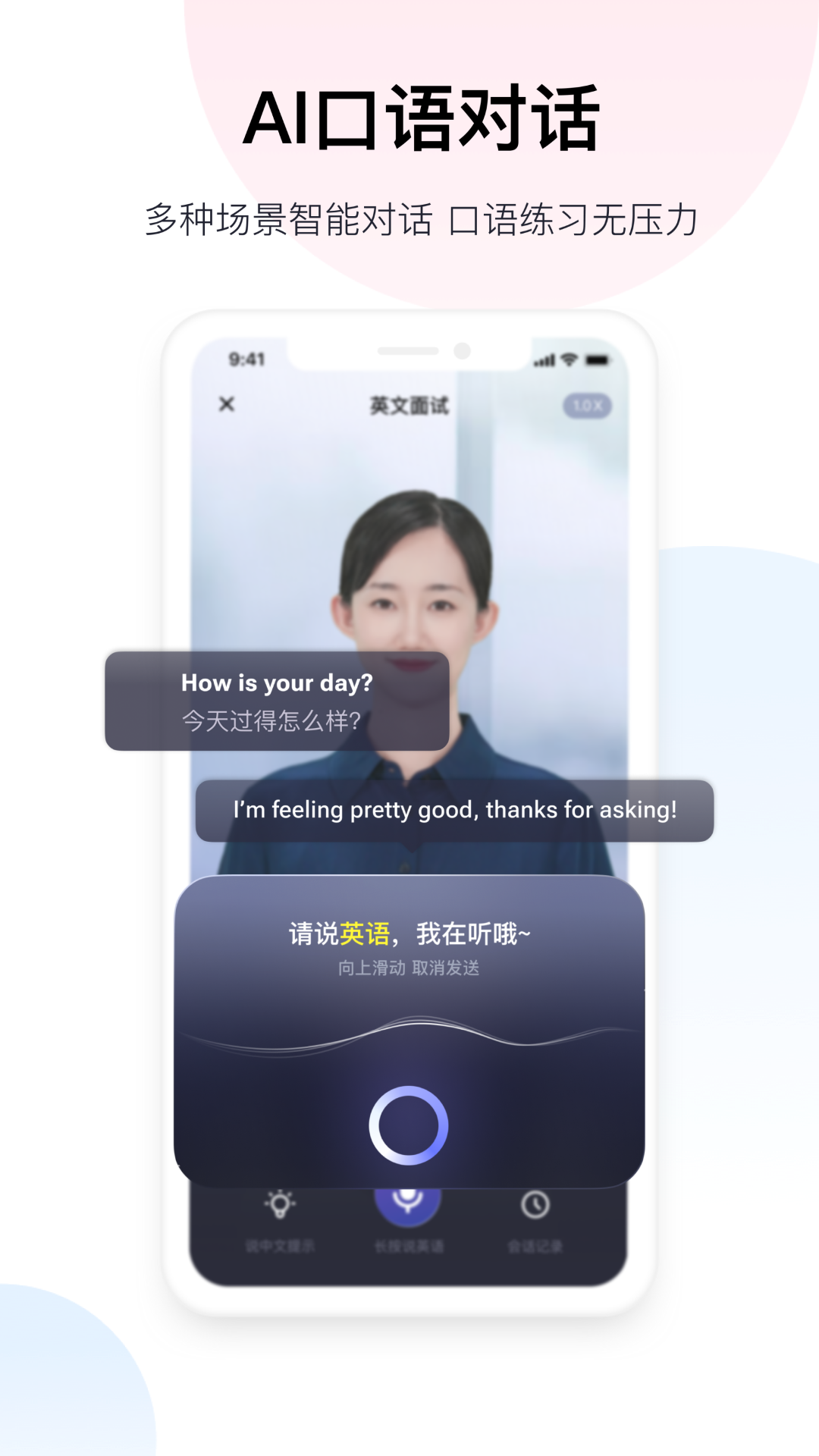 百度翻译v11.11.0截图3