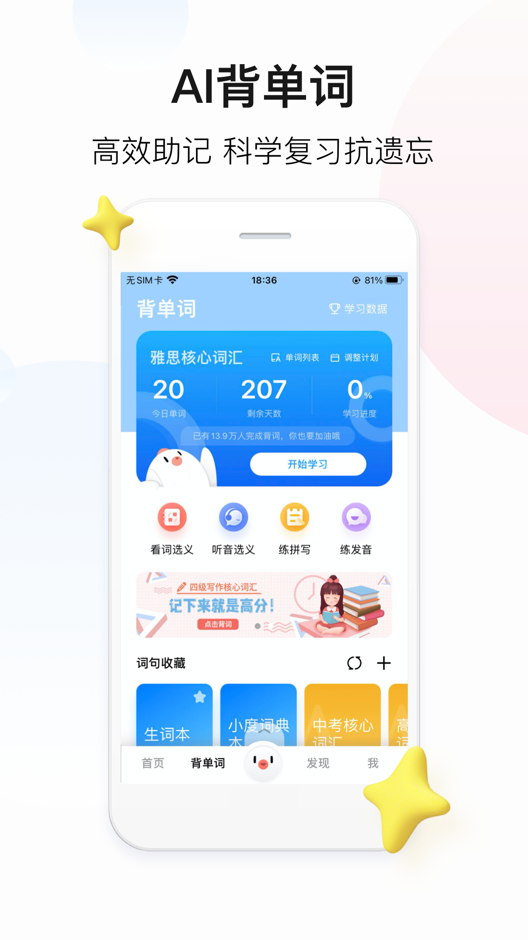 百度翻译v11.11.0截图1