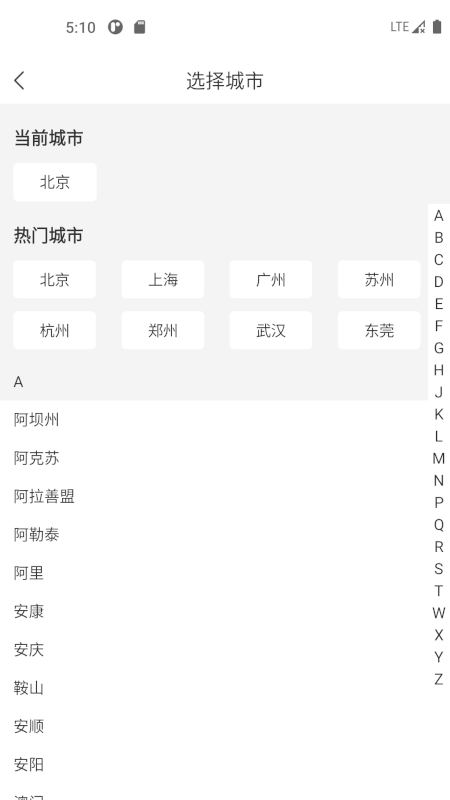 网约车考试一点通截图1