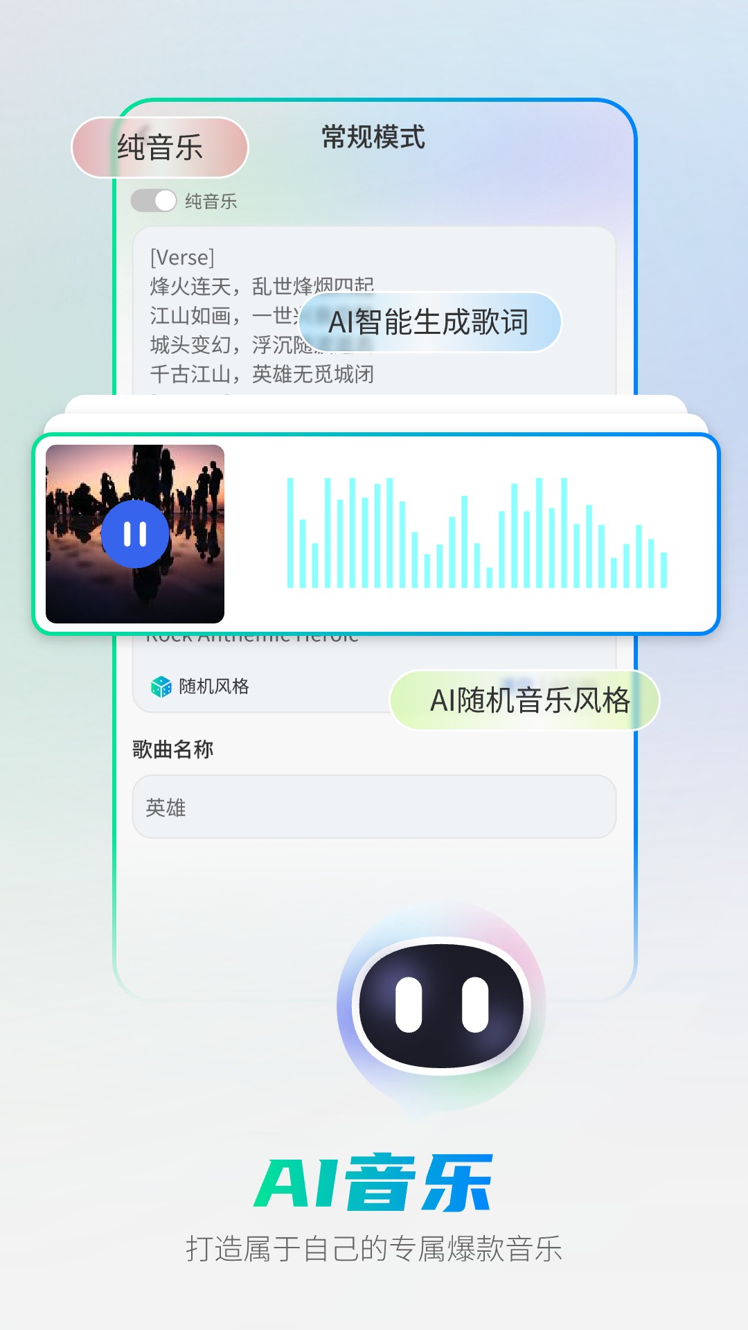 全能AI智能助手截图4