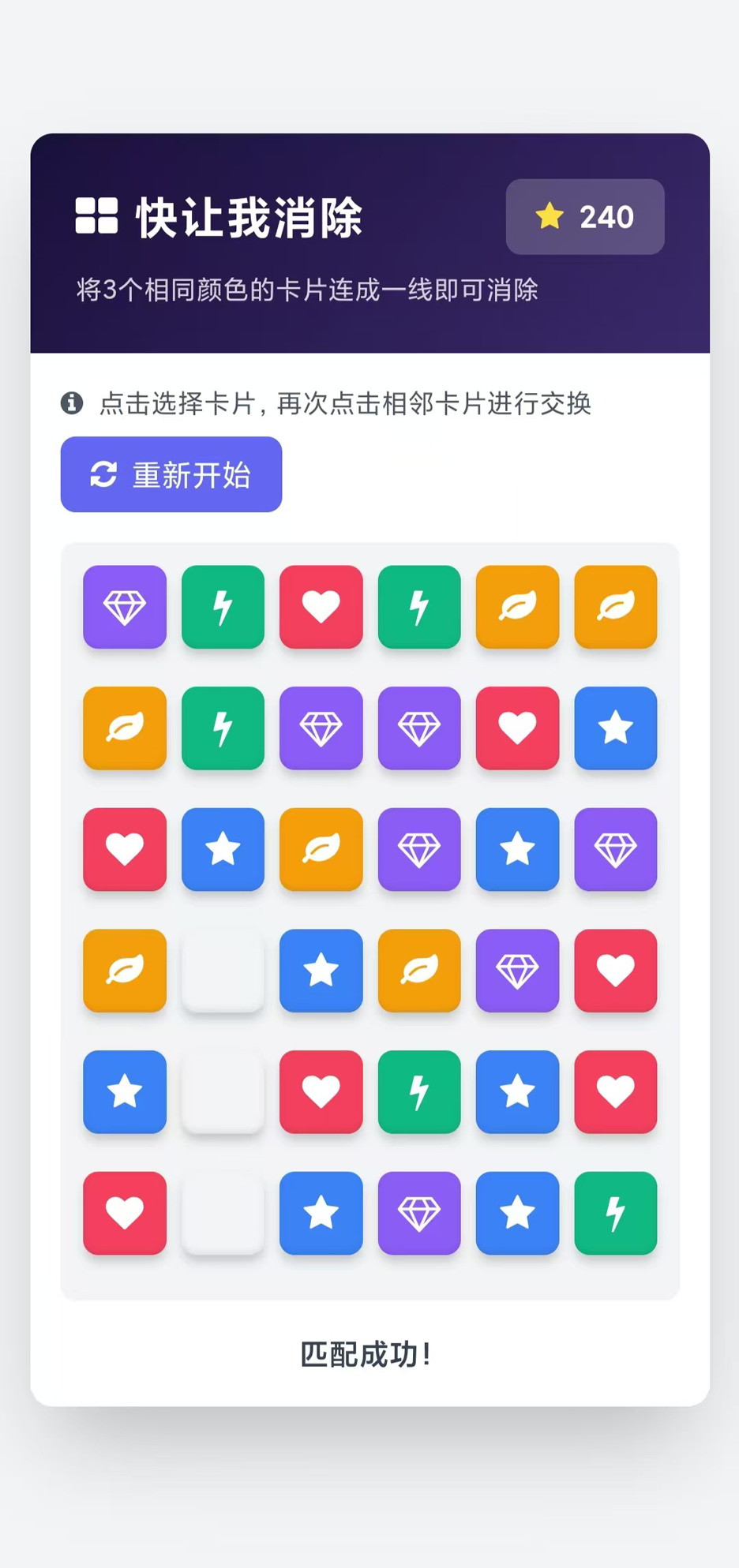 快让我消除截图2