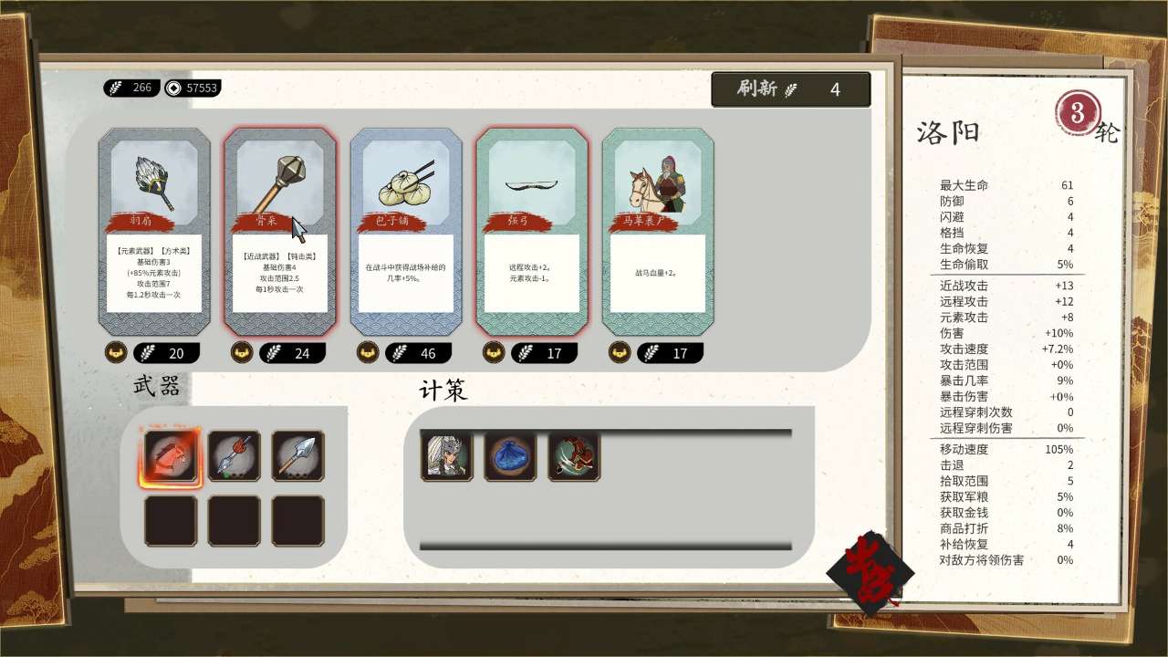 斩将夺旗截图2