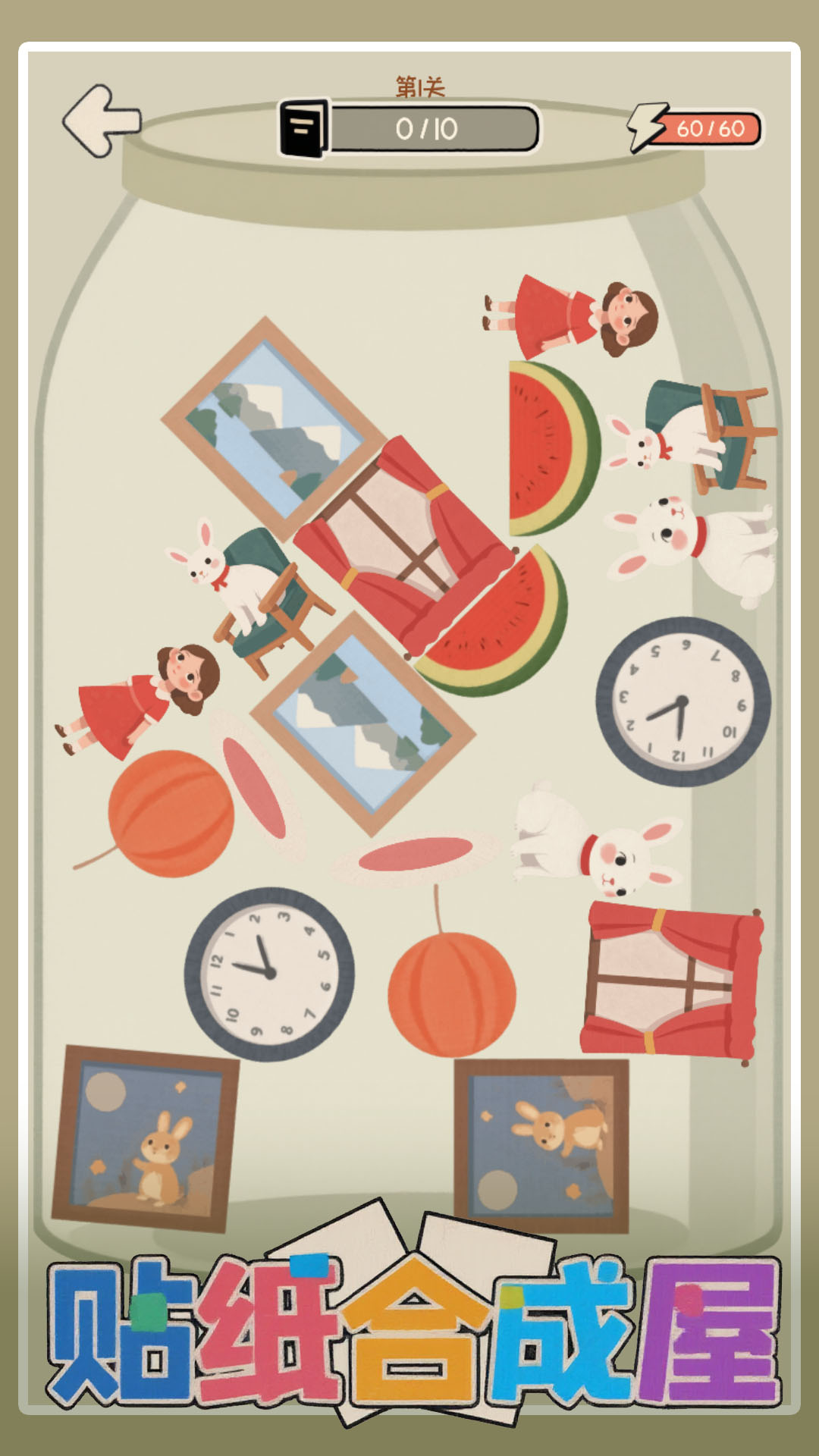 贴纸合成屋截图5