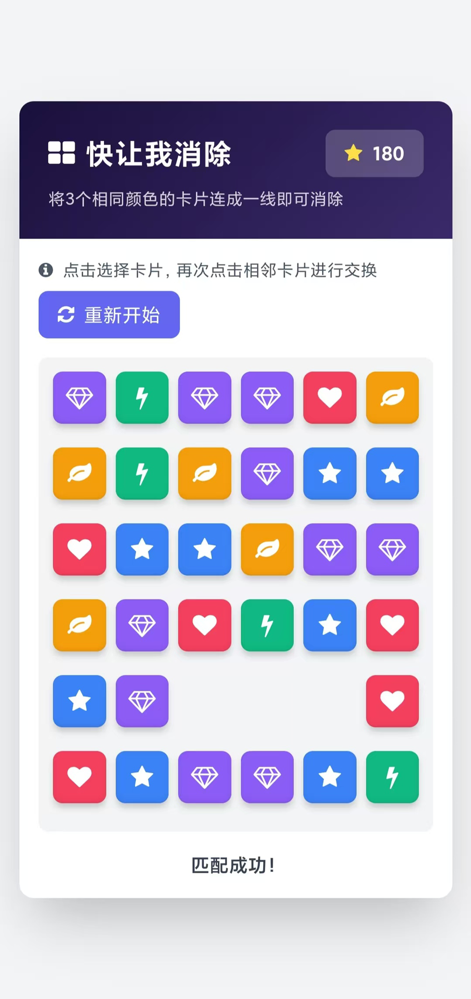 快让我消除截图1
