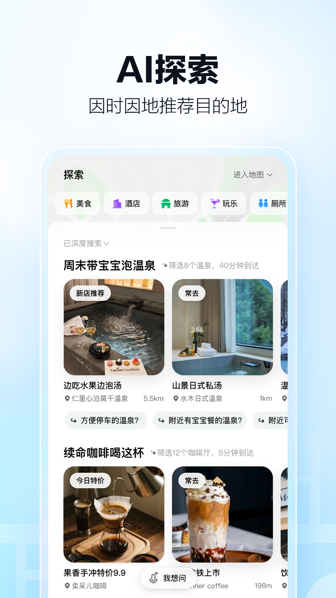 高德地图截图3