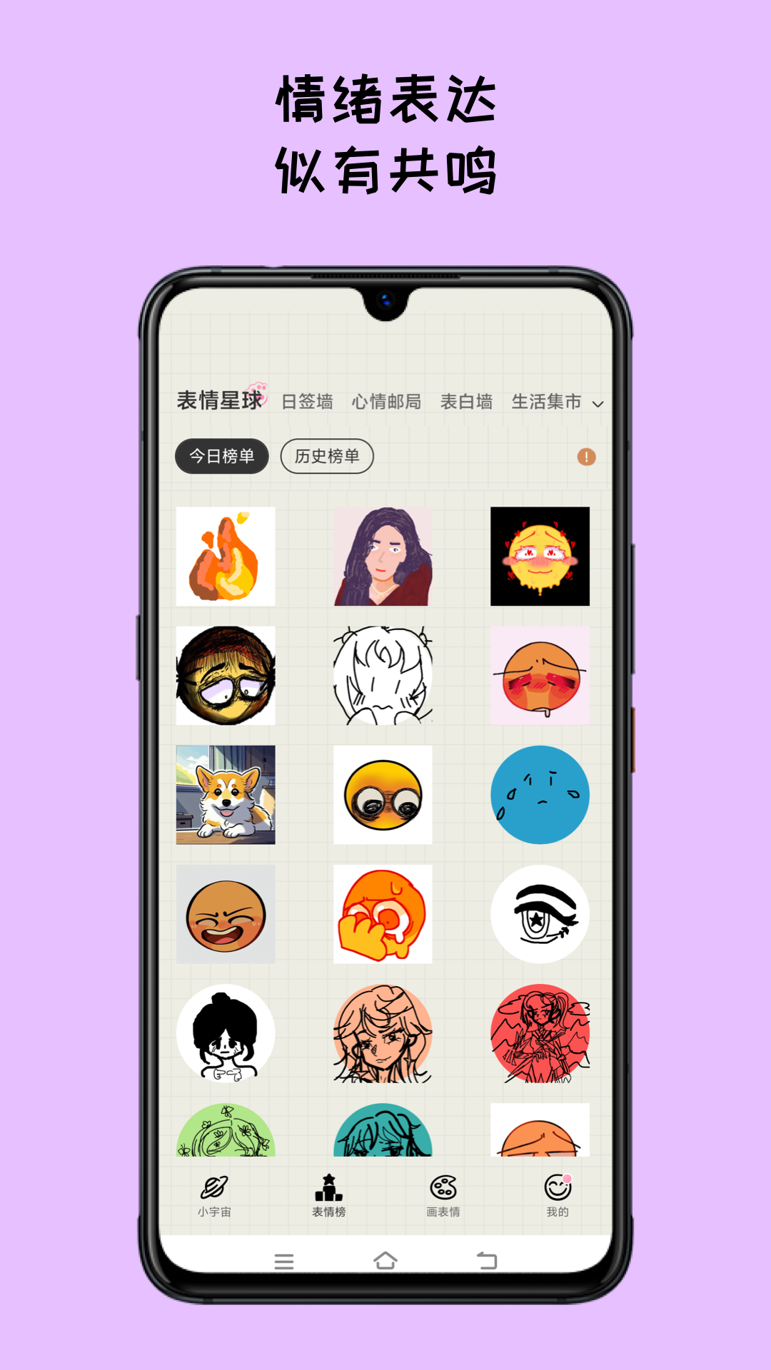 EMMO日记截图5