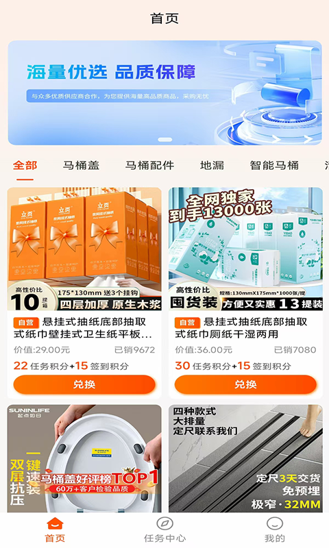 星星围坊截图2