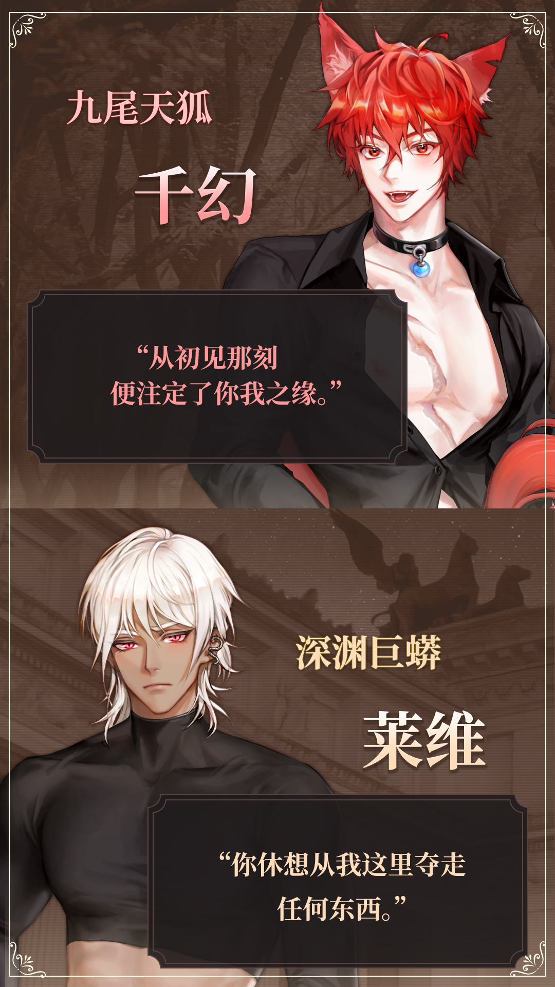 缠心迷局截图2
