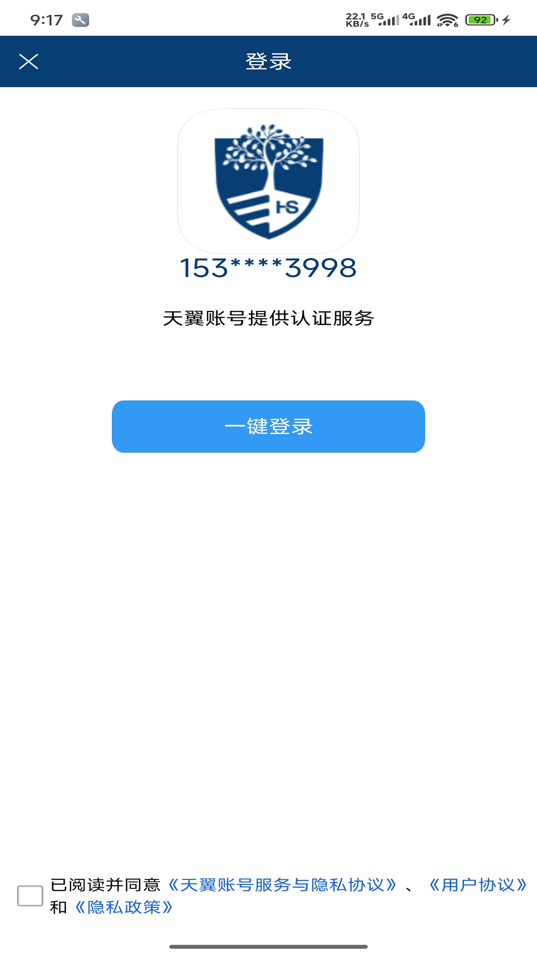 华生帮你截图2