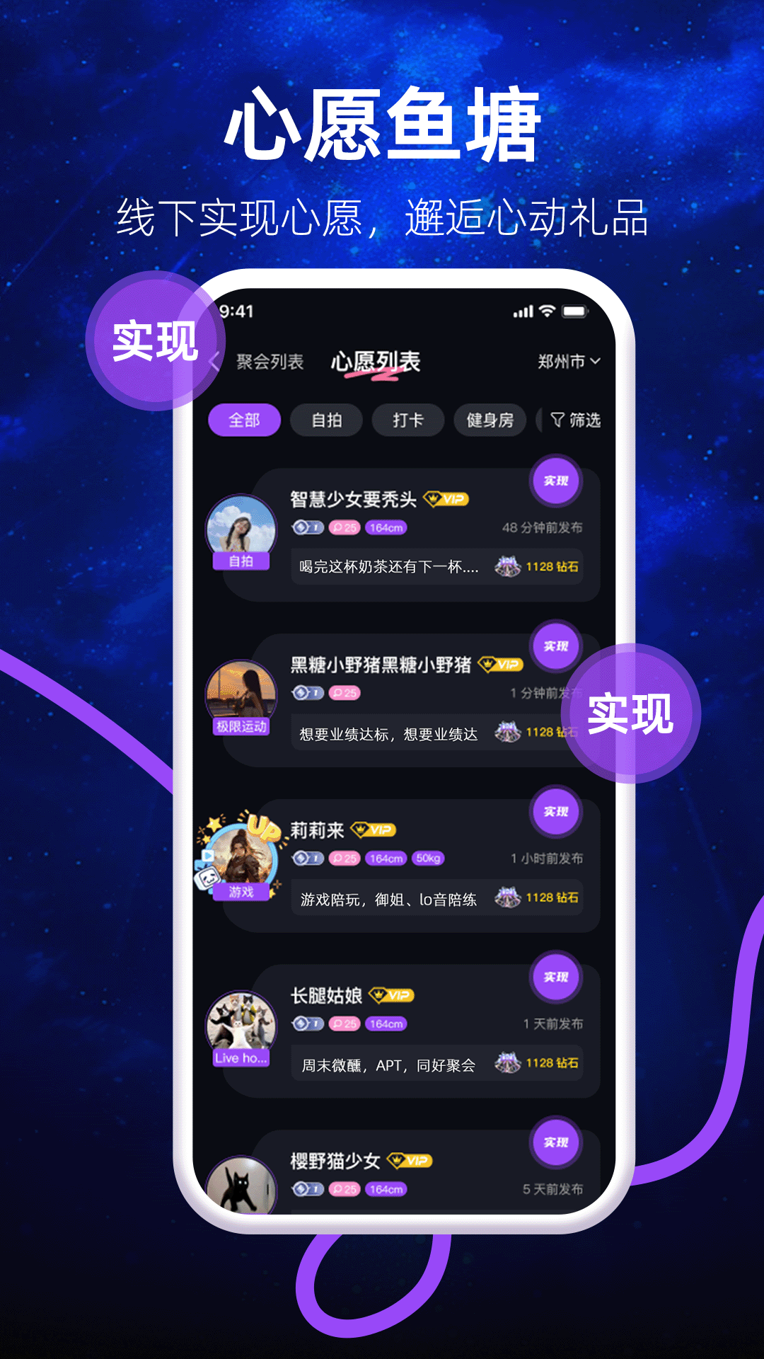 心愿鱼塘截图3