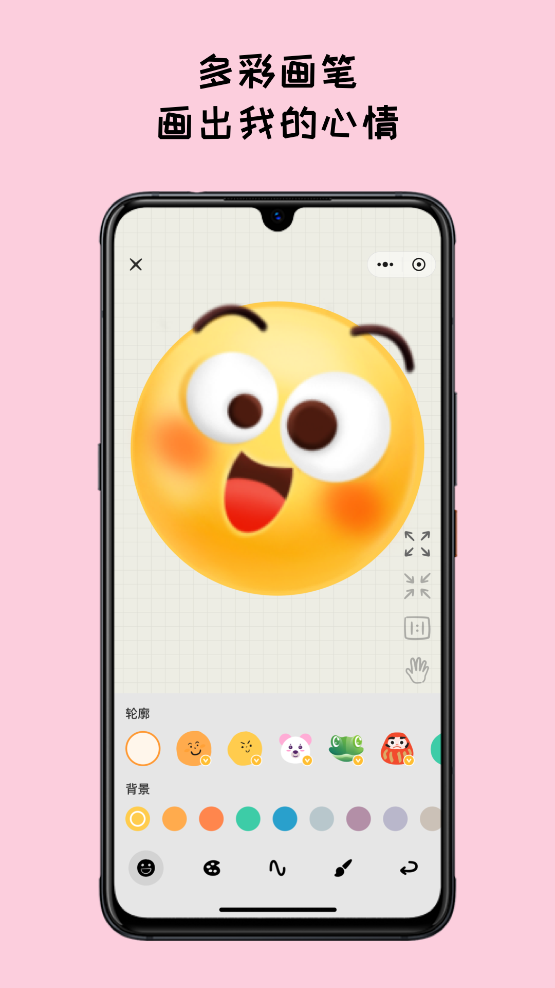 EMMO日记截图4