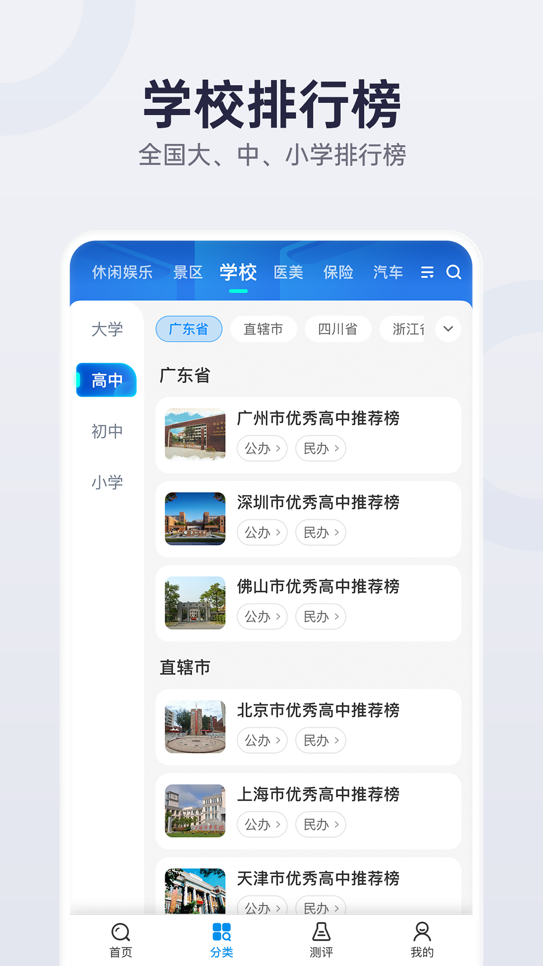 盖得排行截图5