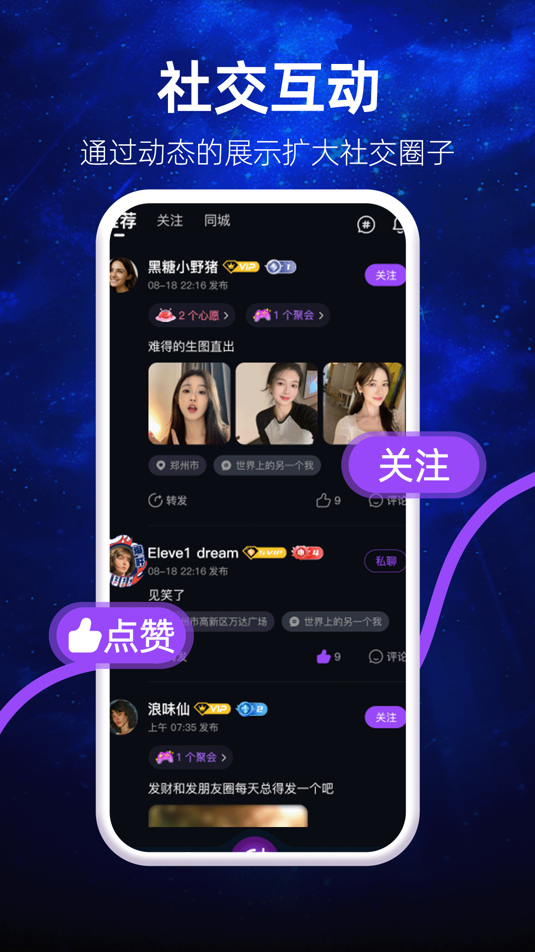 心愿鱼塘截图2