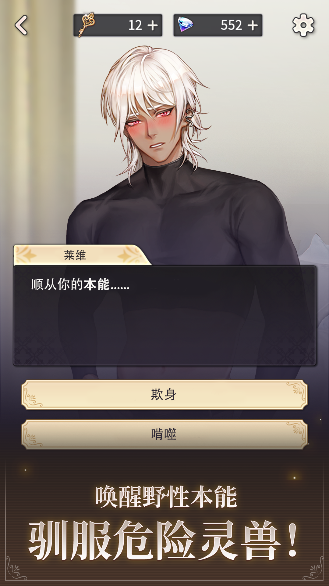 缠心迷局截图3