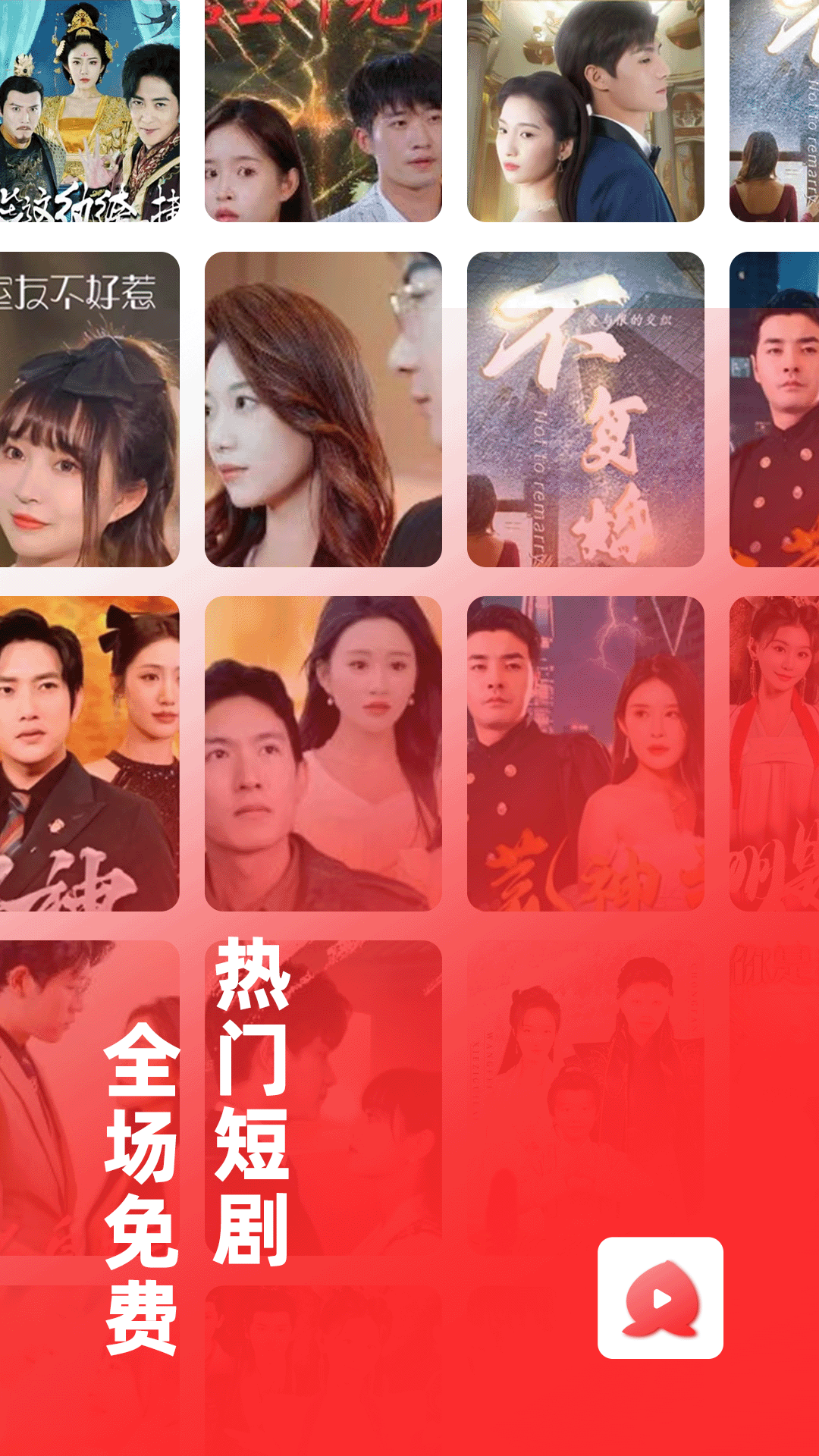红桃短剧v1.4.1截图2