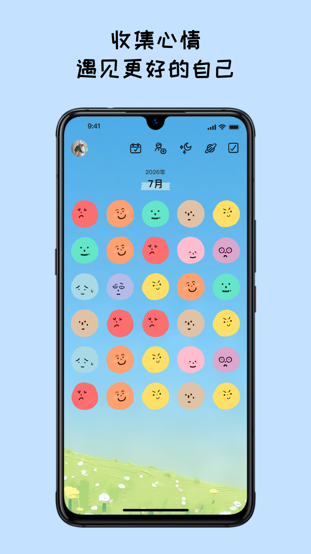EMMO日记截图1