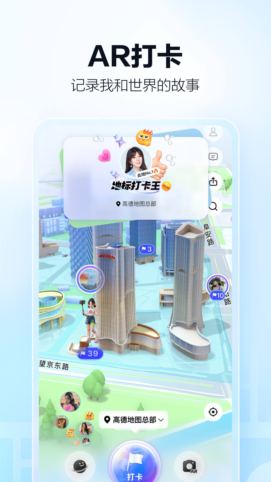 高德地图截图5