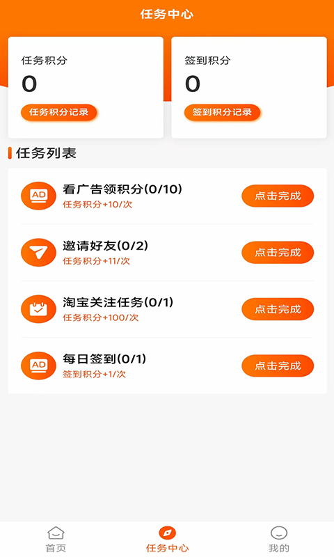 星星围坊截图4